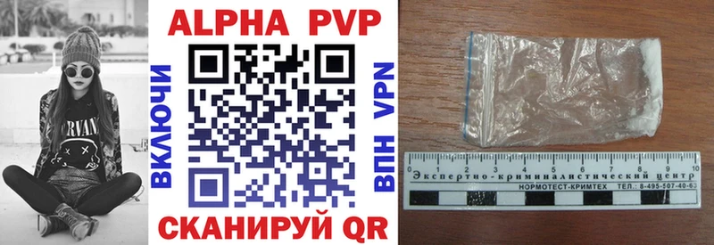 Alpha PVP Соль  Торжок 