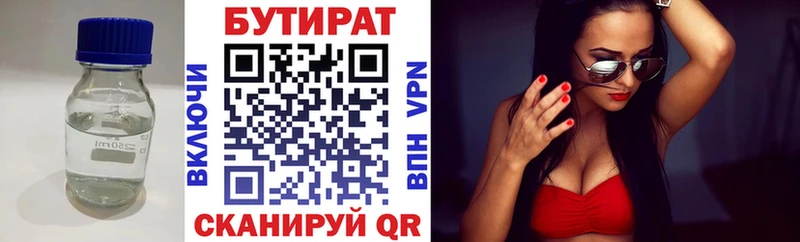 Бутират оксана наркошоп Торжок
