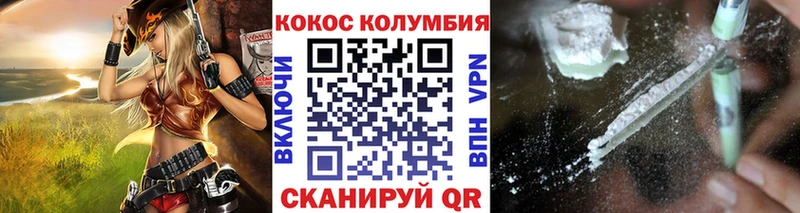 закладка  Торжок  COCAIN 97% 