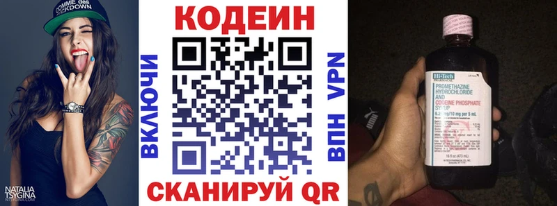 как найти   маркетплейс наркотические препараты  Codein напиток Lean (лин)  Торжок 
