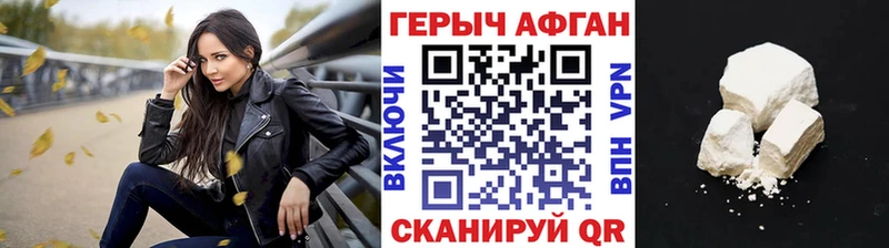 Героин хмурый  Торжок 