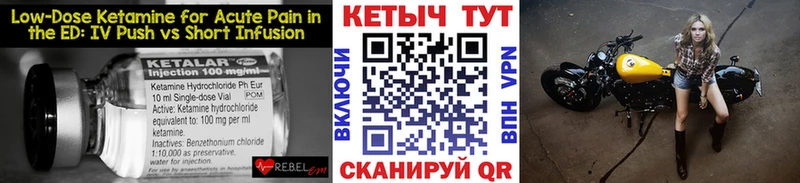 Кетамин ketamine Торжок