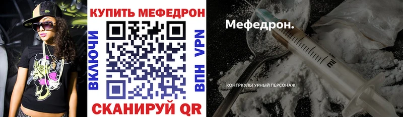 Мефедрон кристаллы Торжок